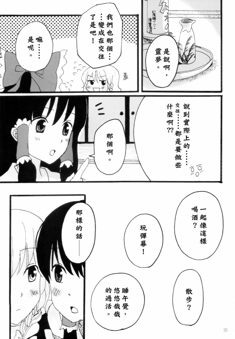 意识到了韩漫全集-短篇无删减无遮挡章节图片 