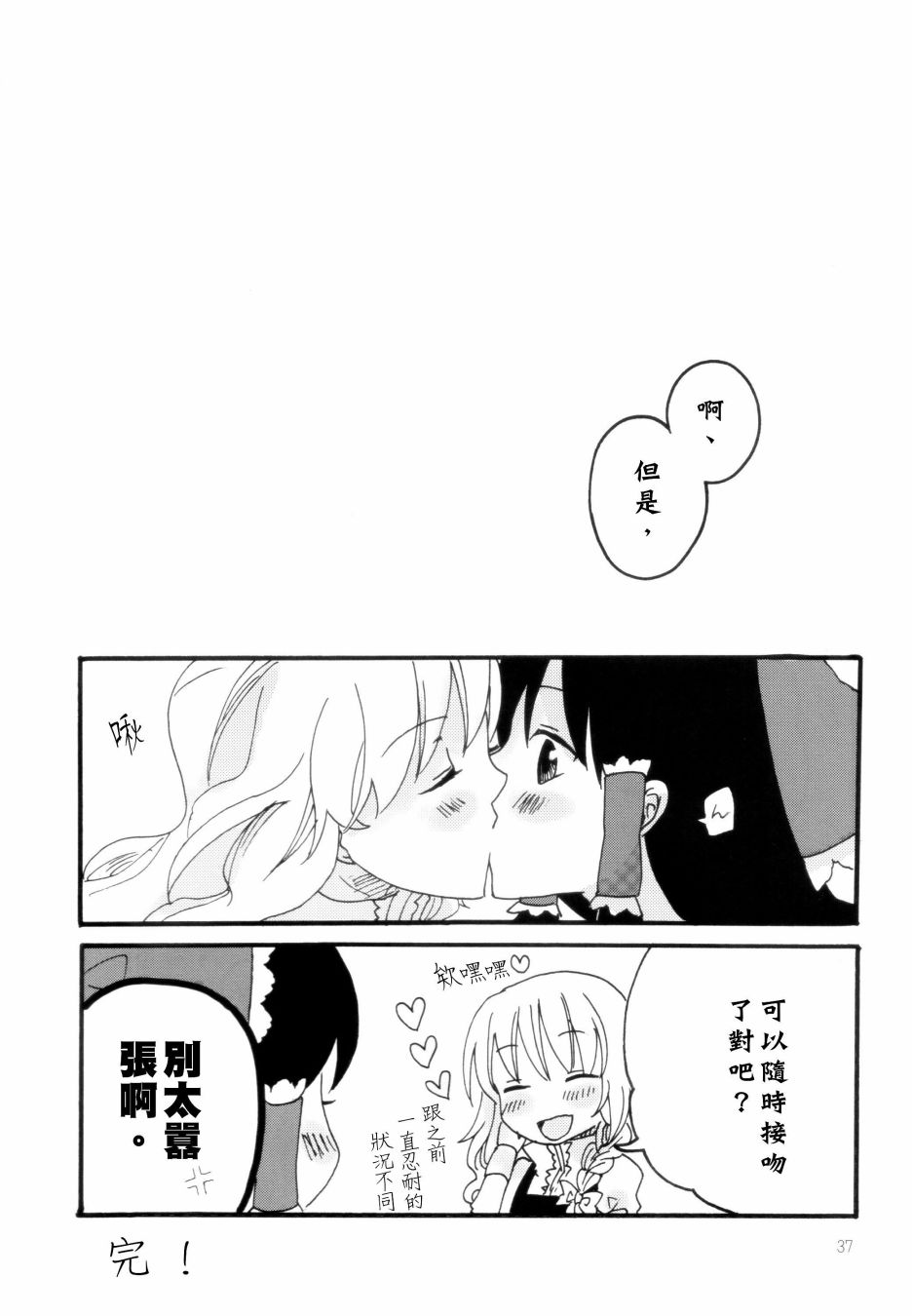 意识到了韩漫全集-短篇无删减无遮挡章节图片 