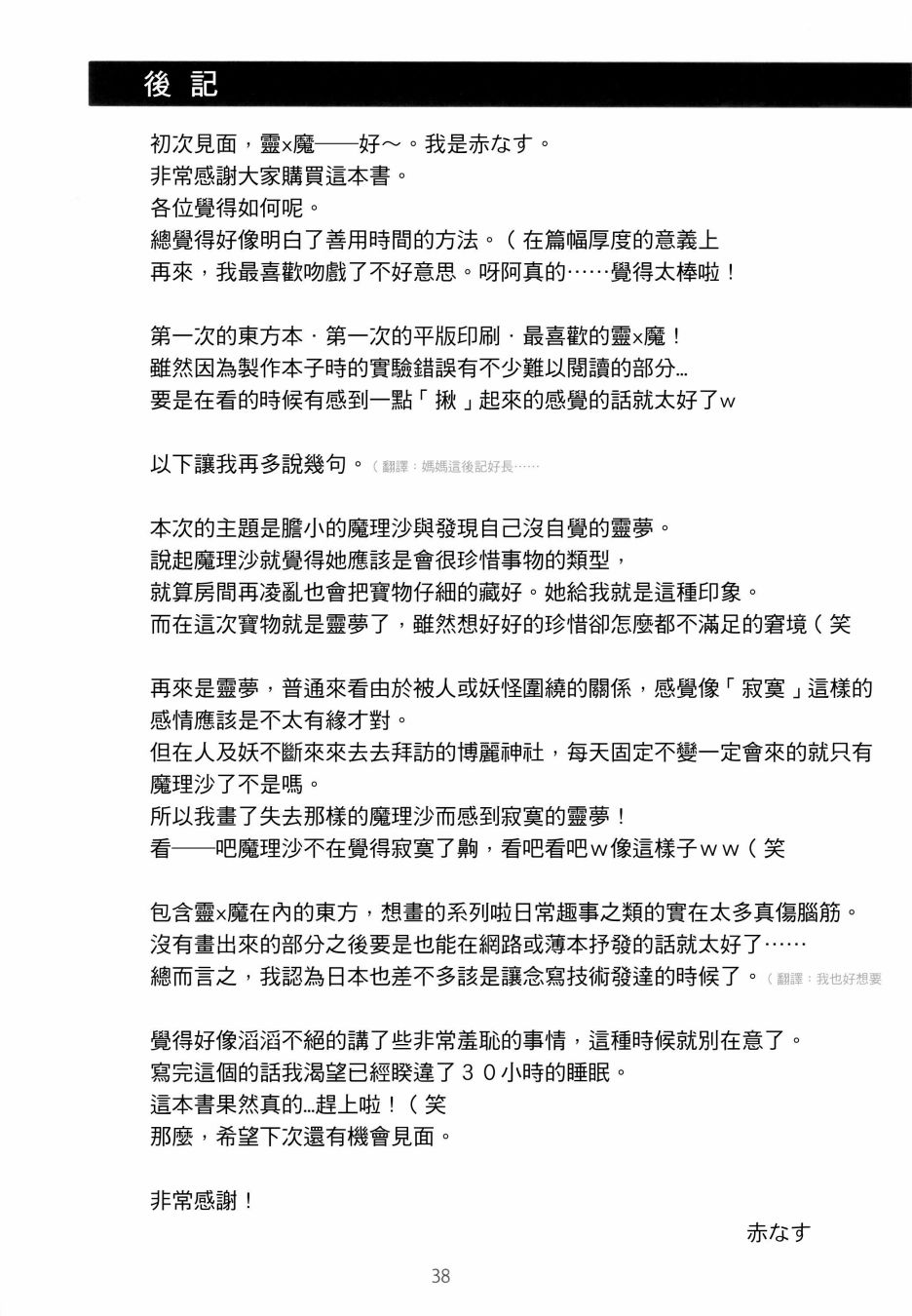 意识到了韩漫全集-短篇无删减无遮挡章节图片 