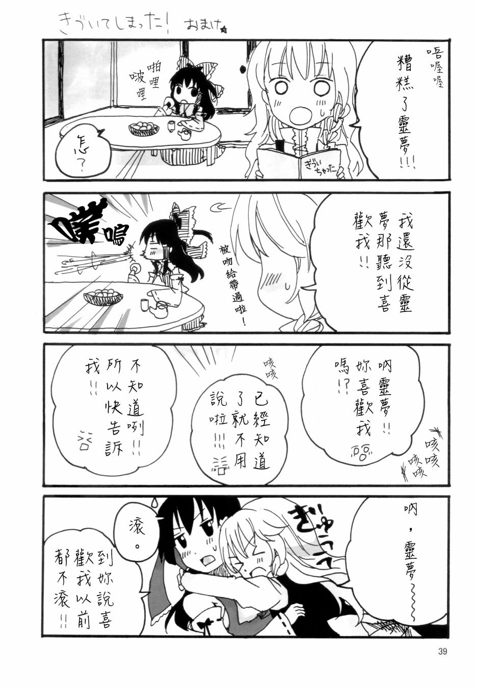 意识到了韩漫全集-短篇无删减无遮挡章节图片 
