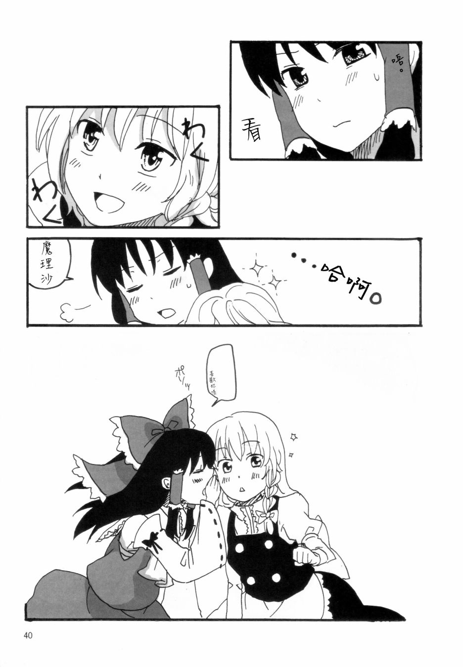 意识到了韩漫全集-短篇无删减无遮挡章节图片 