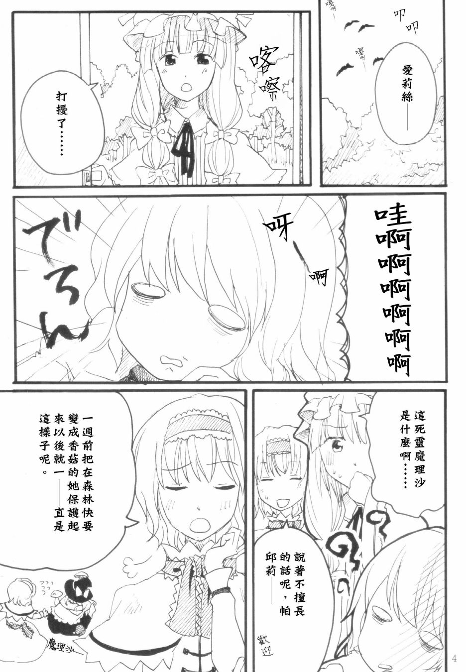 意识到了韩漫全集-短篇无删减无遮挡章节图片 