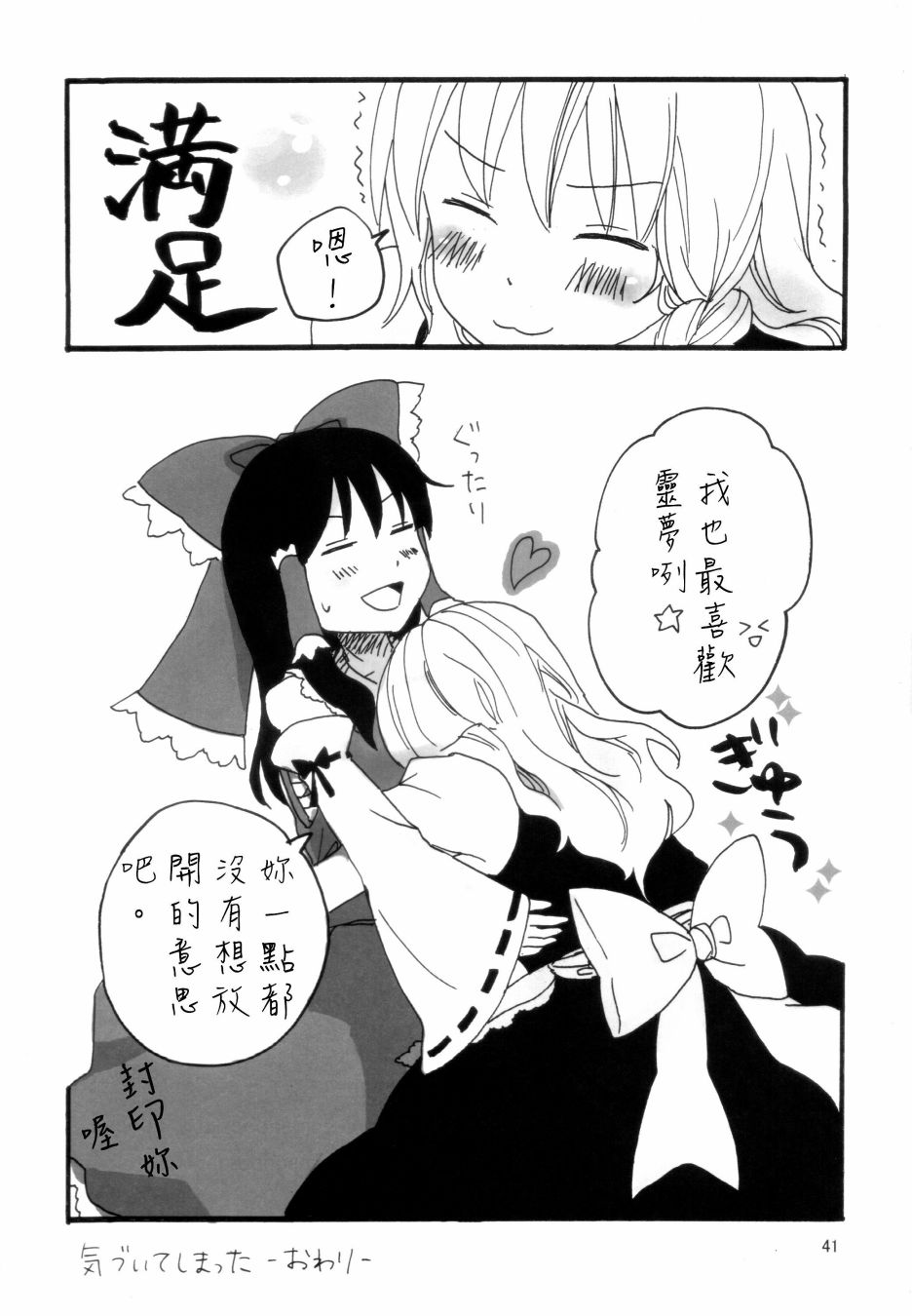 意识到了韩漫全集-短篇无删减无遮挡章节图片 