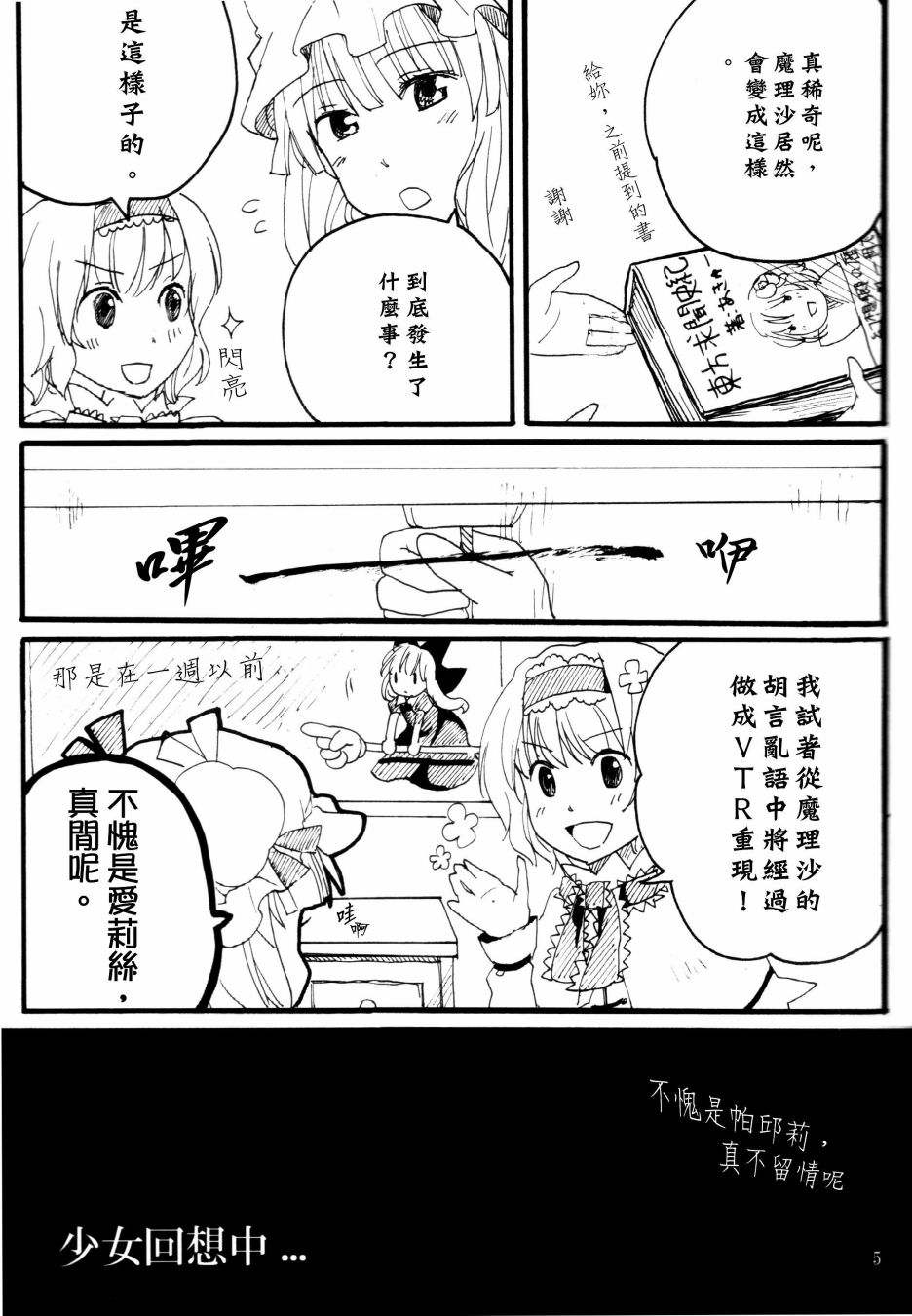 意识到了韩漫全集-短篇无删减无遮挡章节图片 