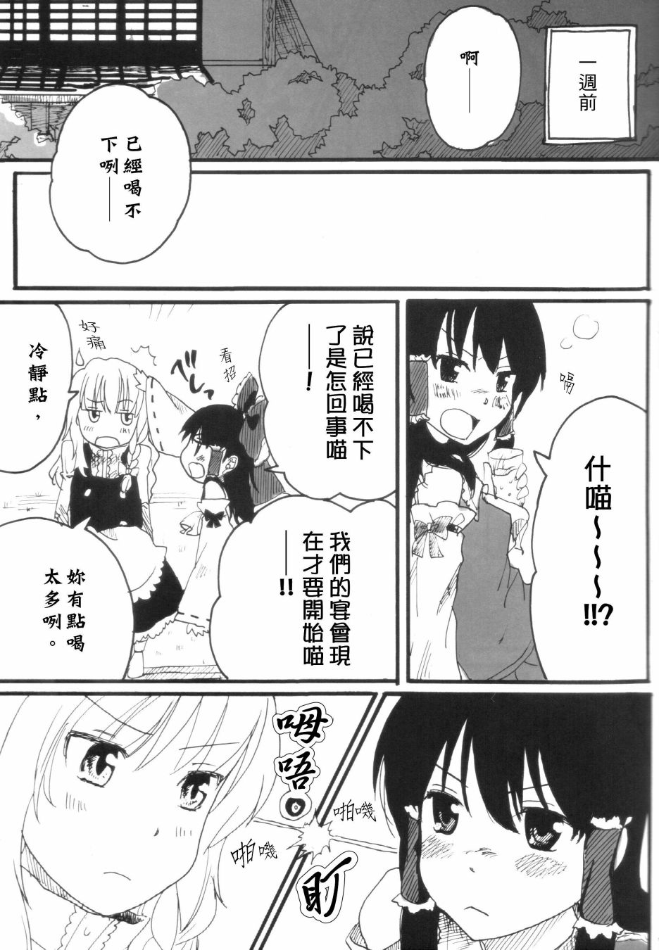 意识到了韩漫全集-短篇无删减无遮挡章节图片 