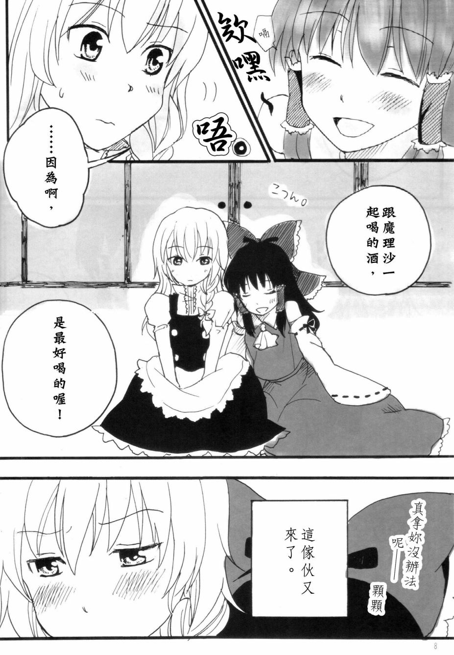 意识到了韩漫全集-短篇无删减无遮挡章节图片 