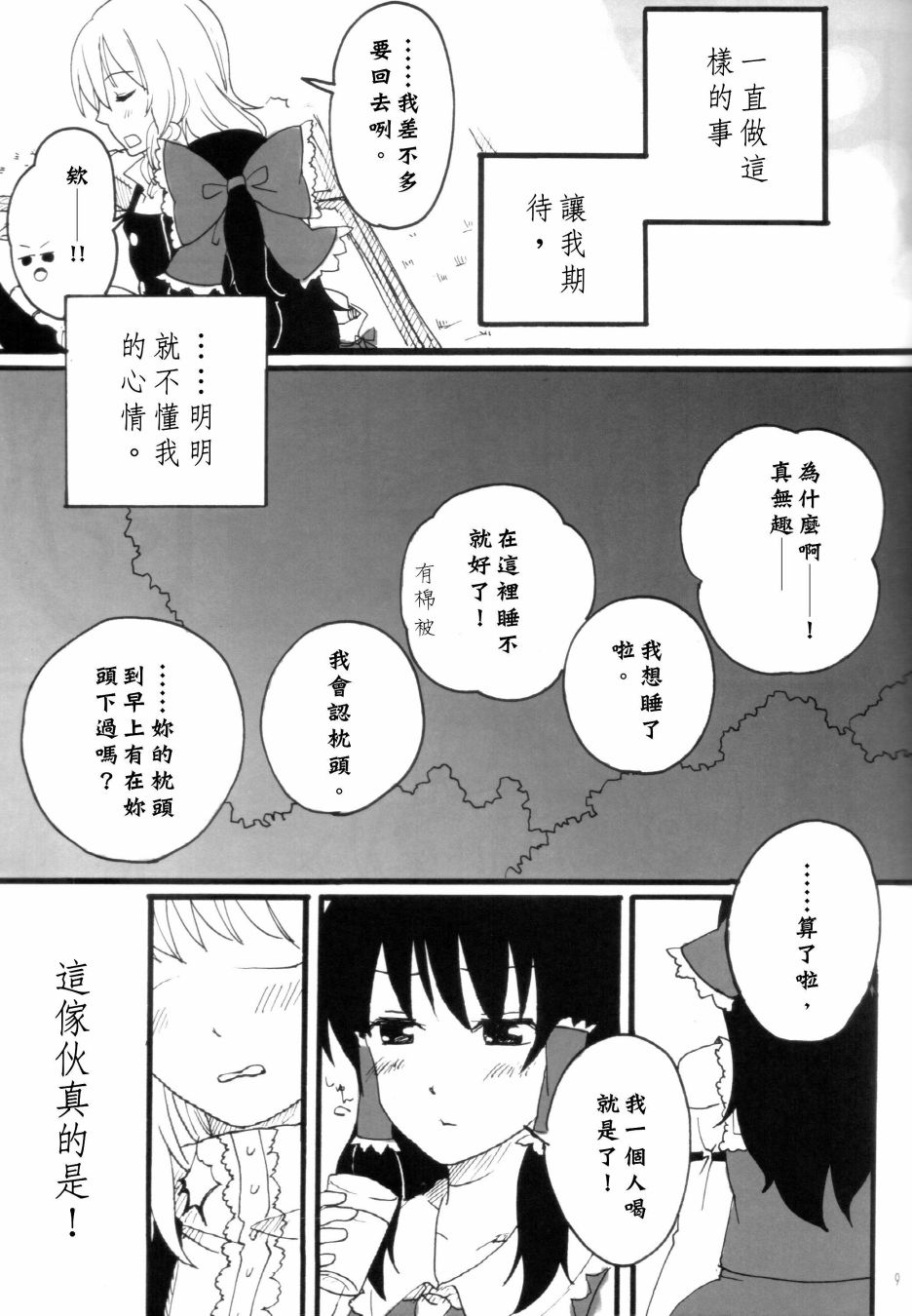 意识到了韩漫全集-短篇无删减无遮挡章节图片 