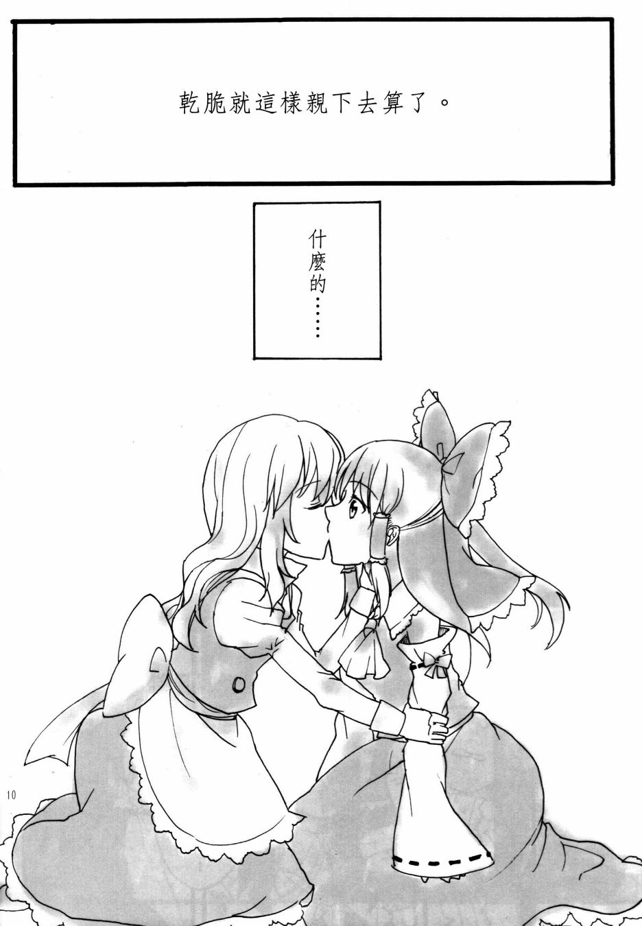 意识到了韩漫全集-短篇无删减无遮挡章节图片 