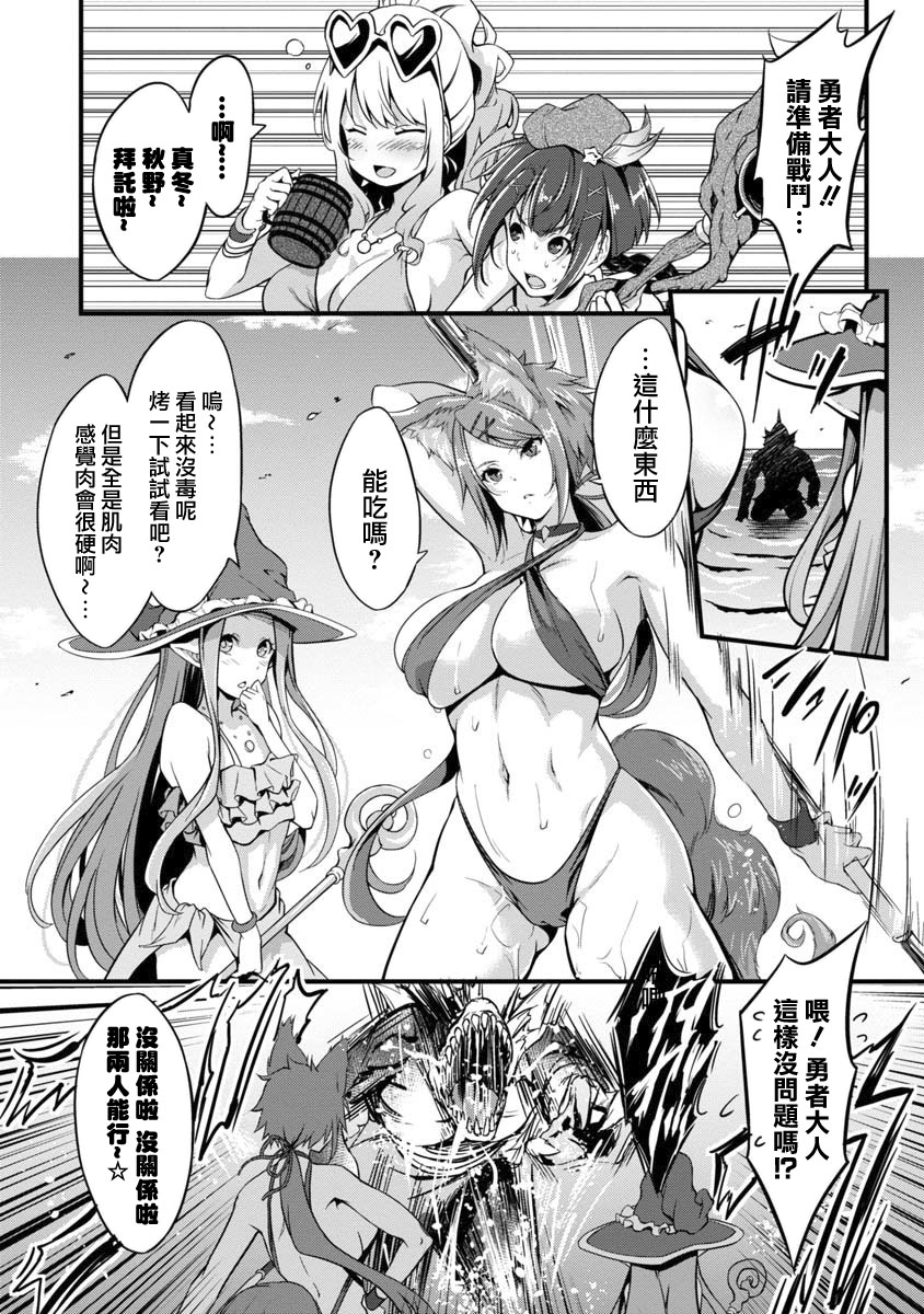 勇者是爱找乐子的妹子韩漫全集-第01话无删减无遮挡章节图片 