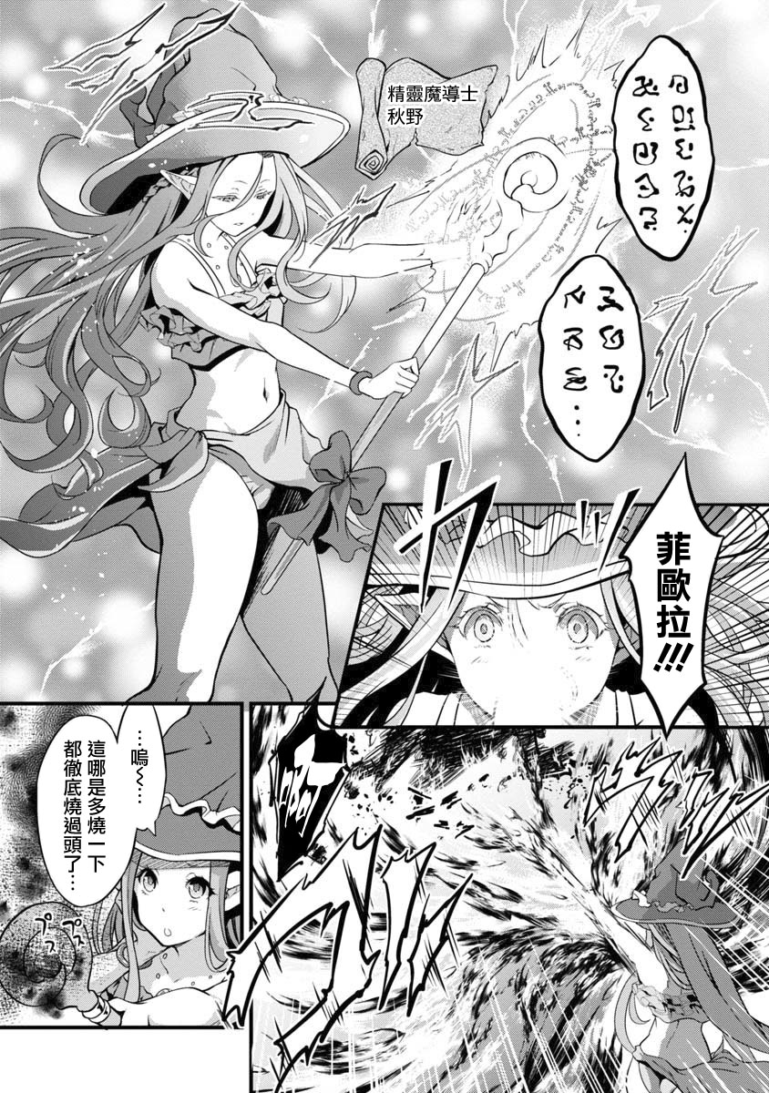 勇者是爱找乐子的妹子韩漫全集-第01话无删减无遮挡章节图片 
