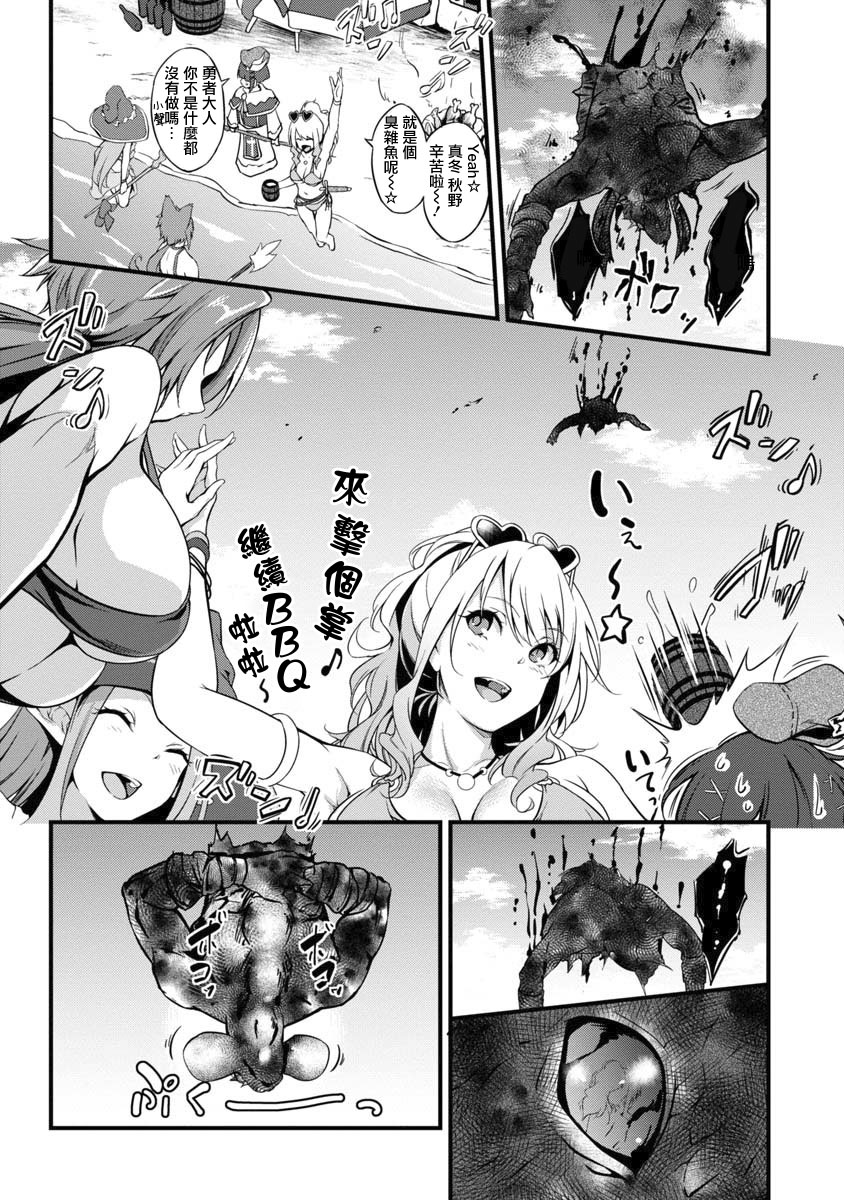 勇者是爱找乐子的妹子韩漫全集-第01话无删减无遮挡章节图片 