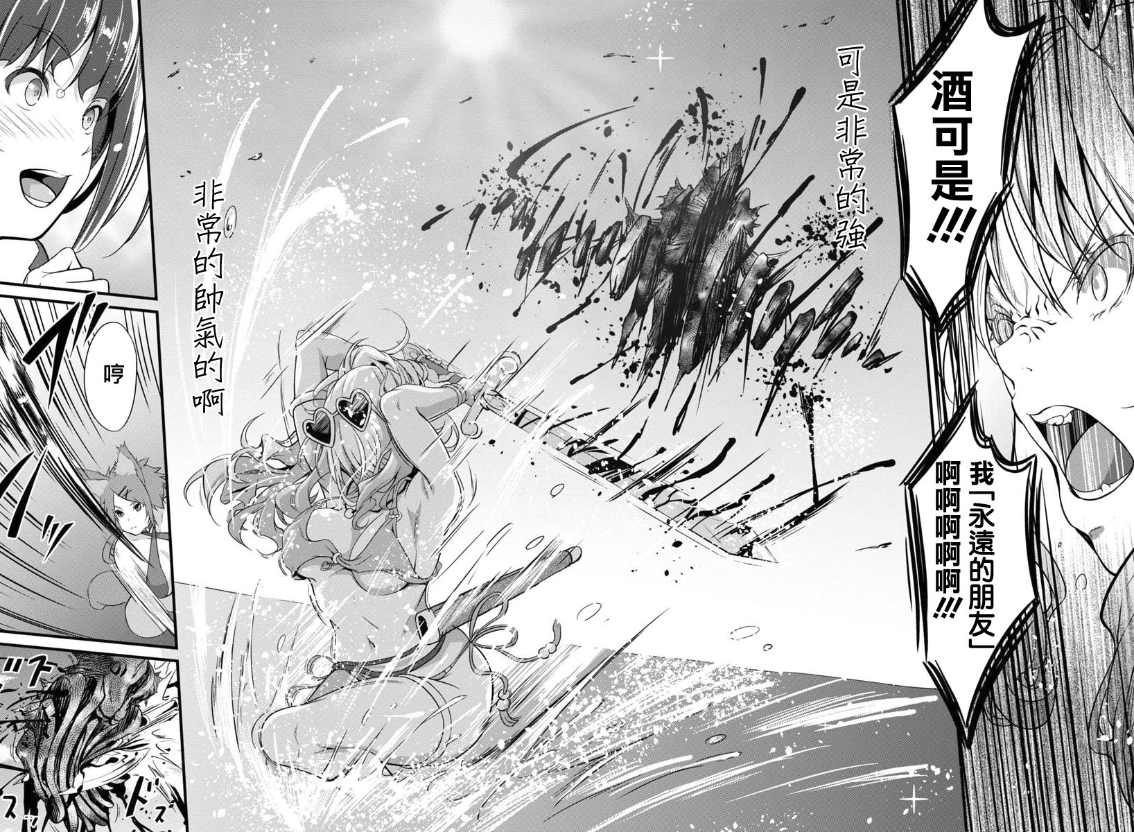 勇者是爱找乐子的妹子韩漫全集-第01话无删减无遮挡章节图片 
