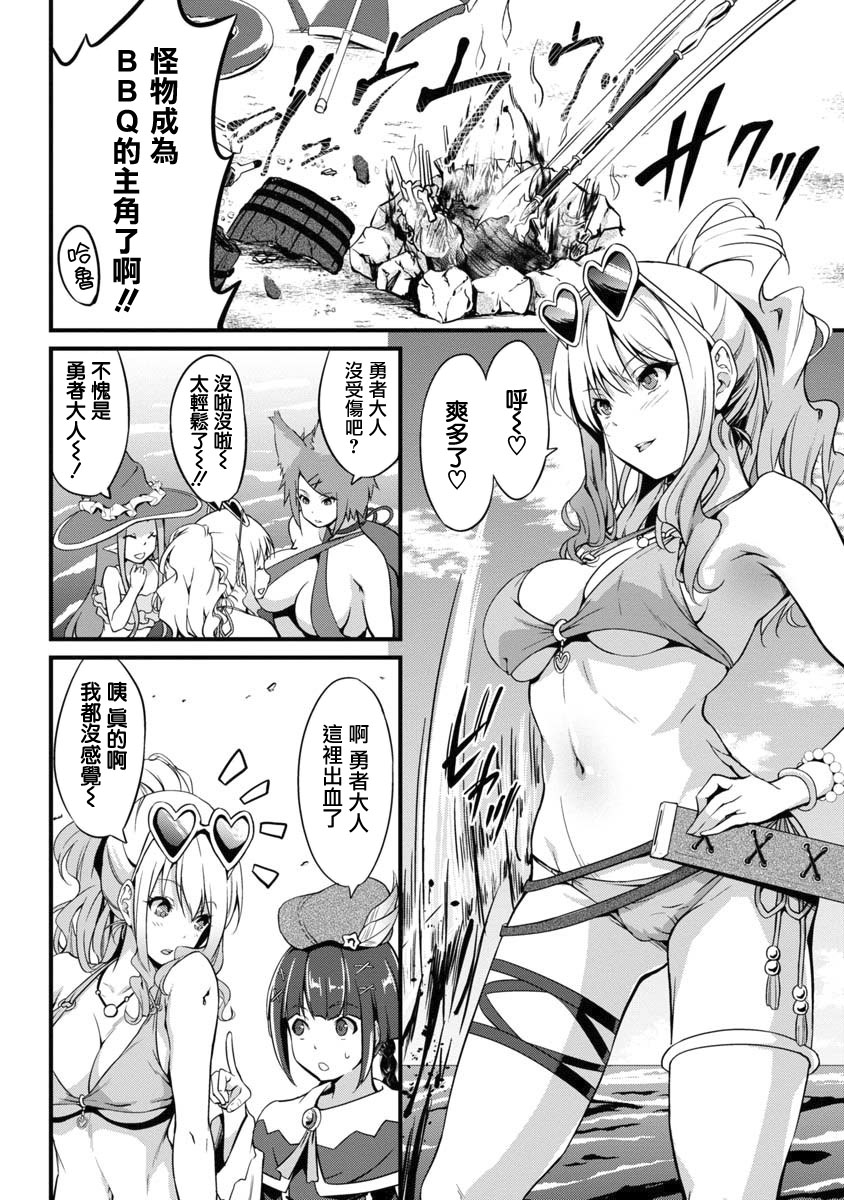 勇者是爱找乐子的妹子韩漫全集-第01话无删减无遮挡章节图片 