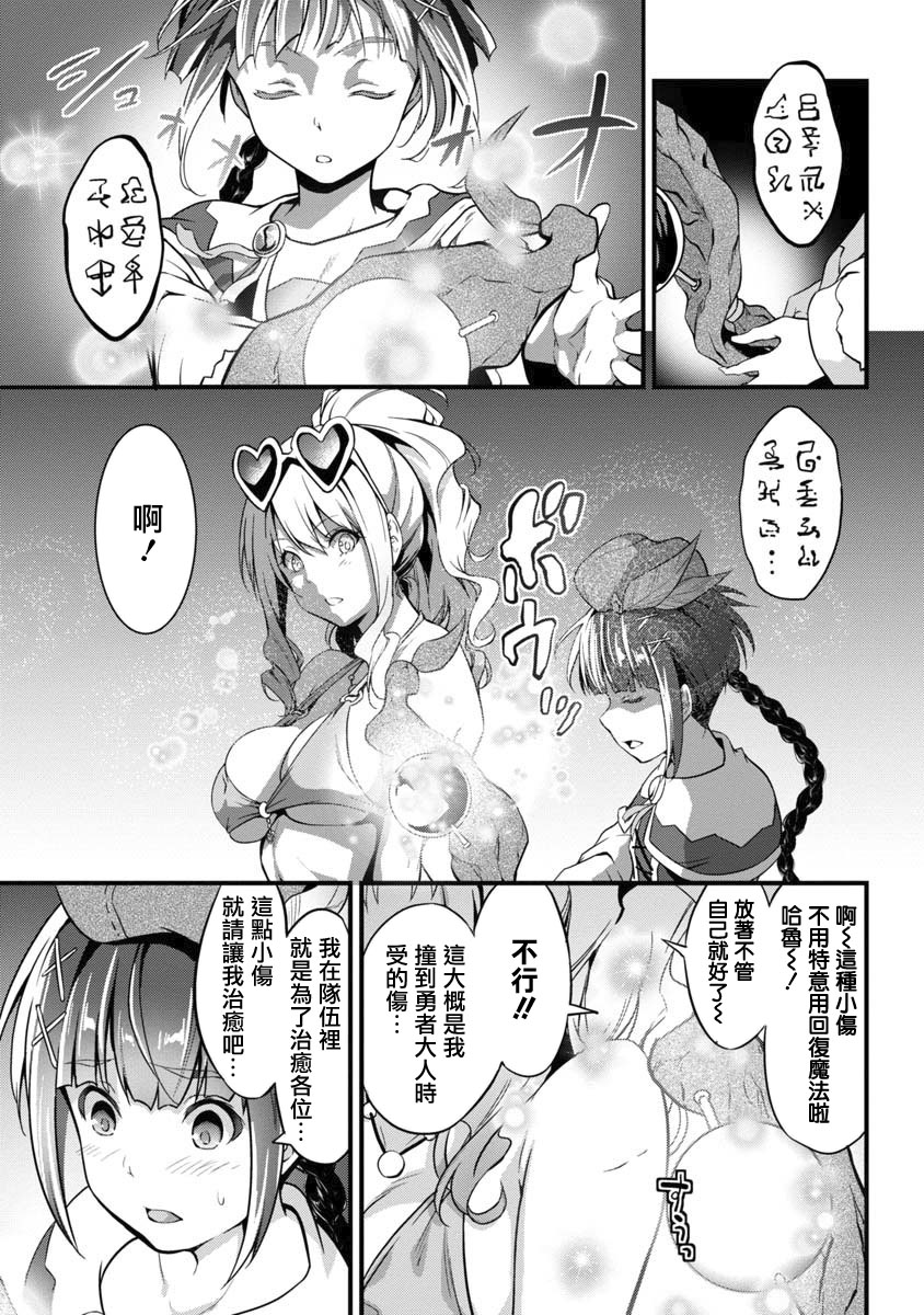 勇者是爱找乐子的妹子韩漫全集-第01话无删减无遮挡章节图片 
