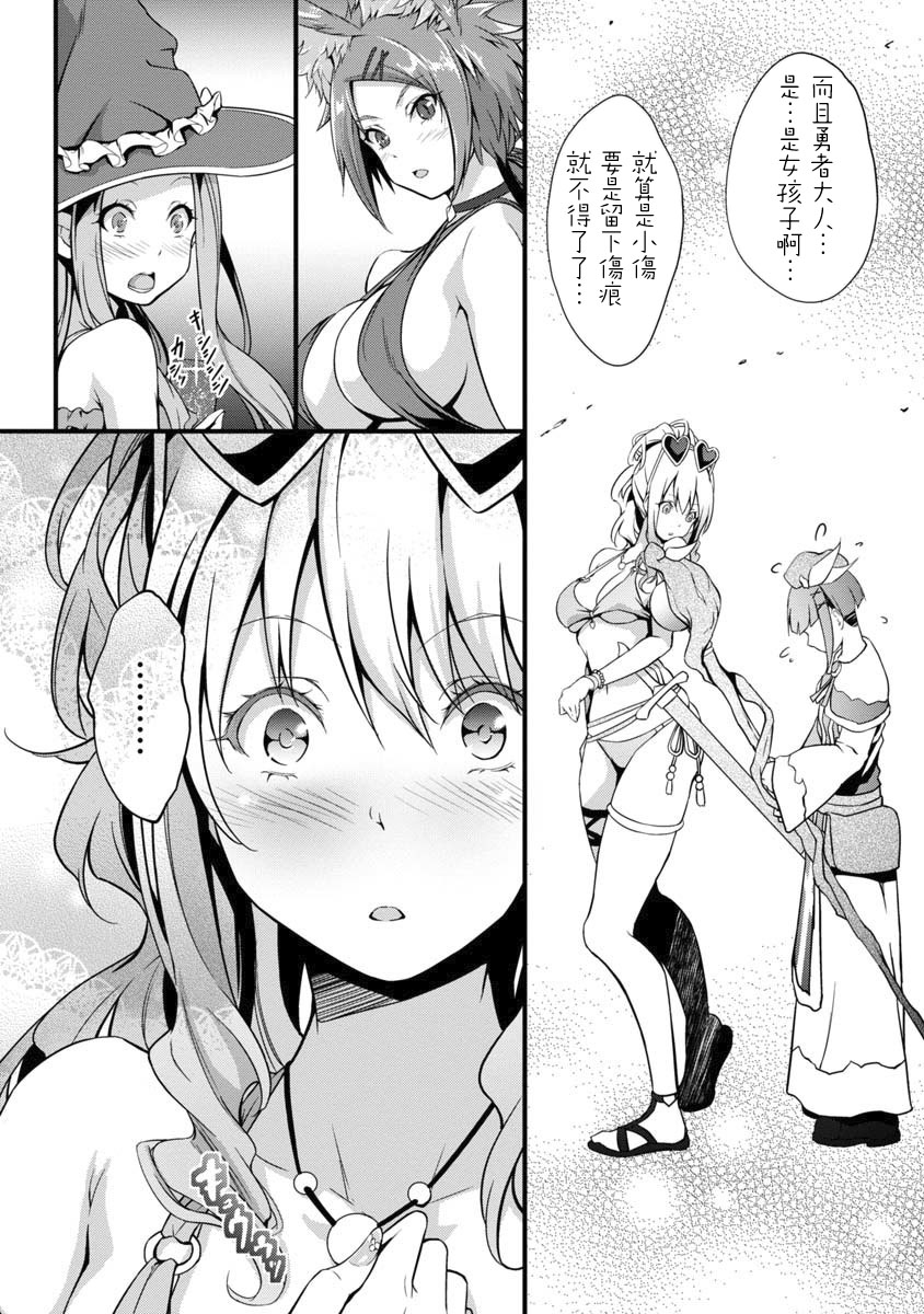 勇者是爱找乐子的妹子韩漫全集-第01话无删减无遮挡章节图片 