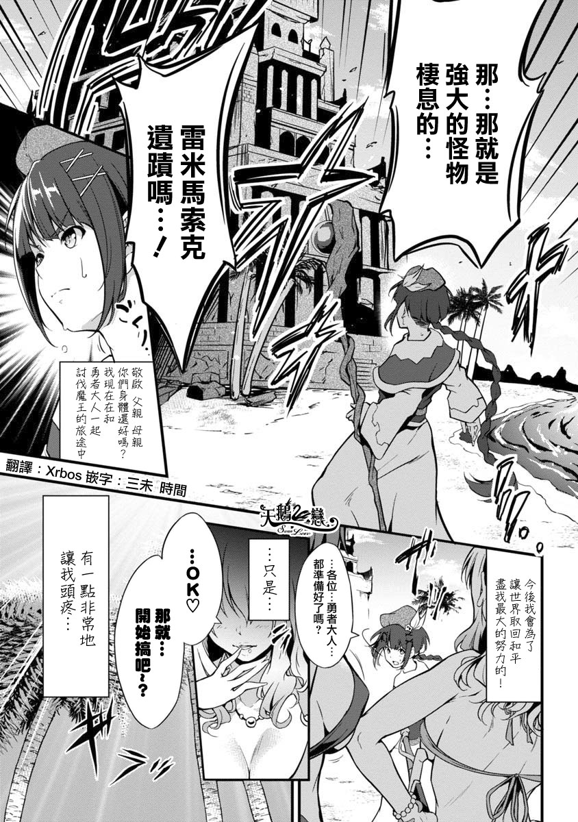 勇者是爱找乐子的妹子韩漫全集-第01话无删减无遮挡章节图片 