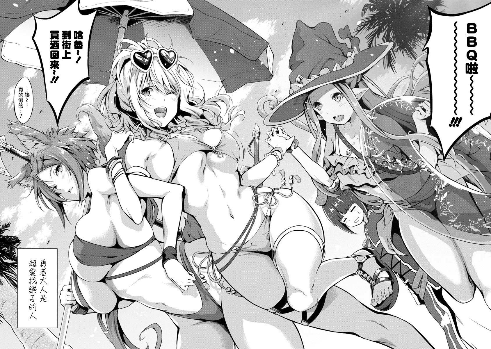 勇者是爱找乐子的妹子韩漫全集-第01话无删减无遮挡章节图片 