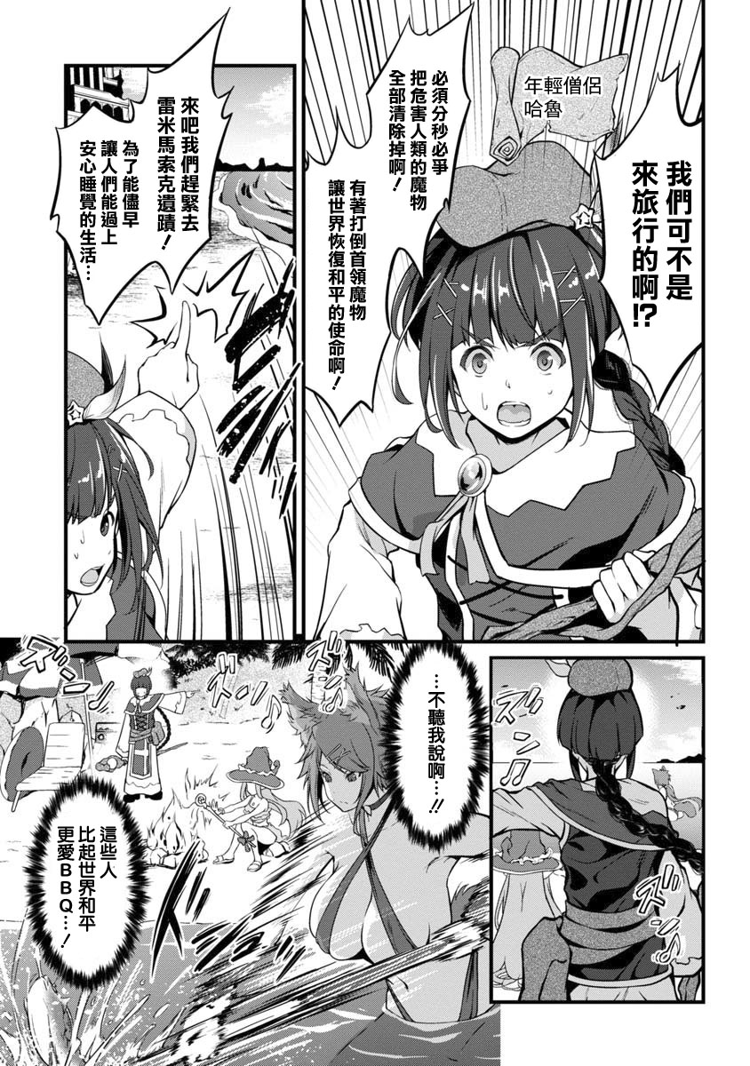 勇者是爱找乐子的妹子韩漫全集-第01话无删减无遮挡章节图片 