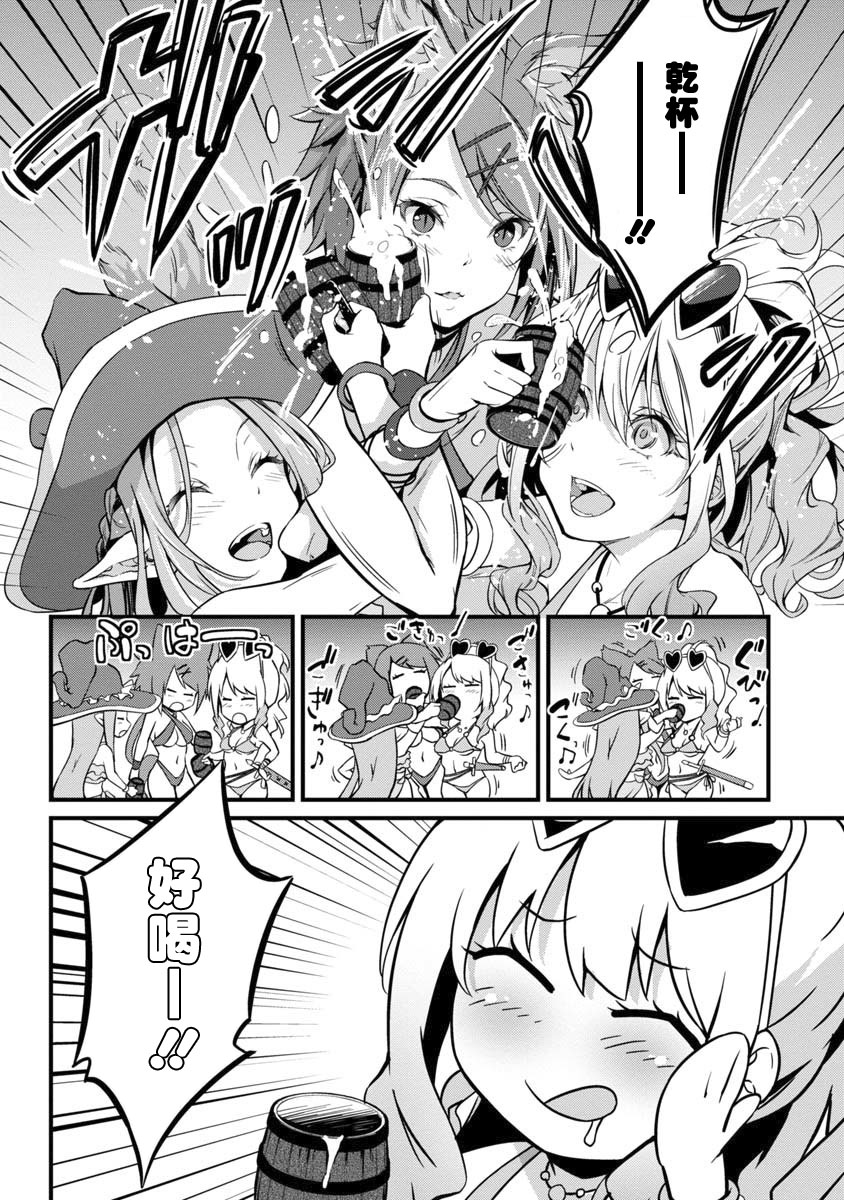勇者是爱找乐子的妹子韩漫全集-第01话无删减无遮挡章节图片 