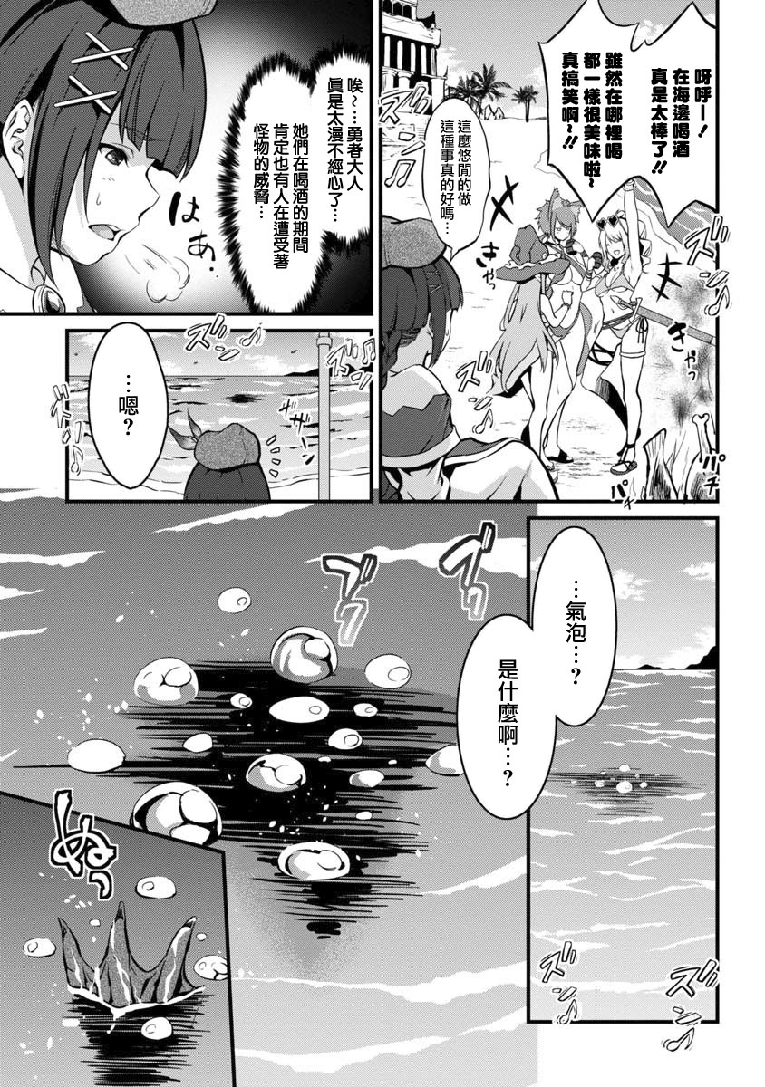 勇者是爱找乐子的妹子韩漫全集-第01话无删减无遮挡章节图片 
