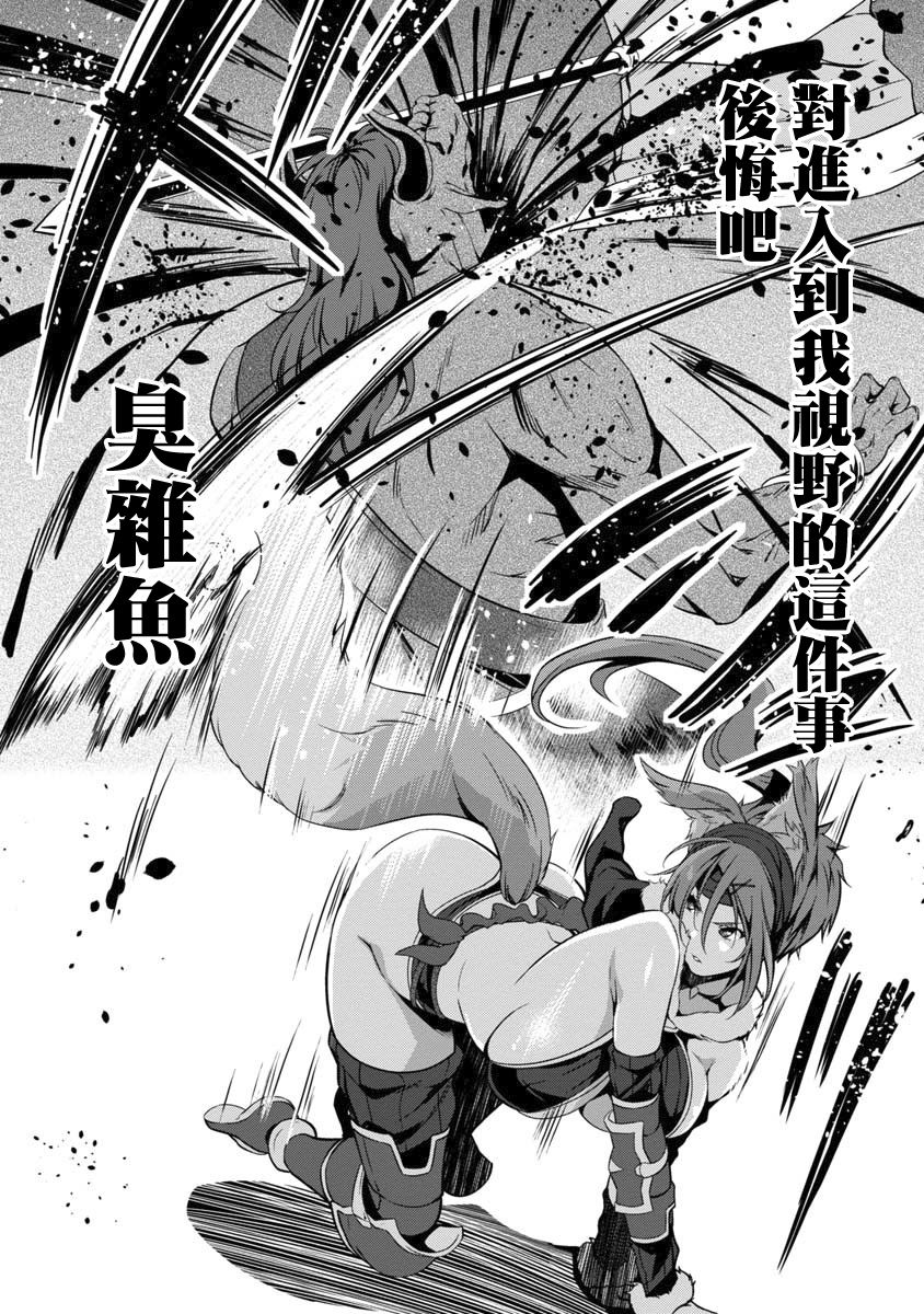 勇者是爱找乐子的妹子韩漫全集-第03话无删减无遮挡章节图片 