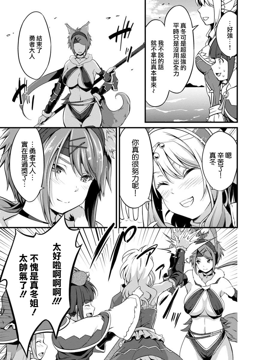 勇者是爱找乐子的妹子韩漫全集-第03话无删减无遮挡章节图片 