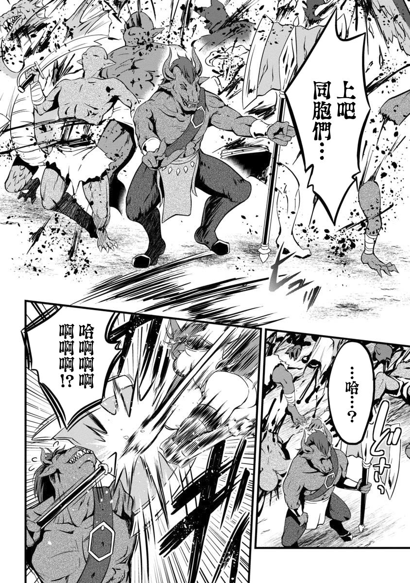 勇者是爱找乐子的妹子韩漫全集-第03话无删减无遮挡章节图片 