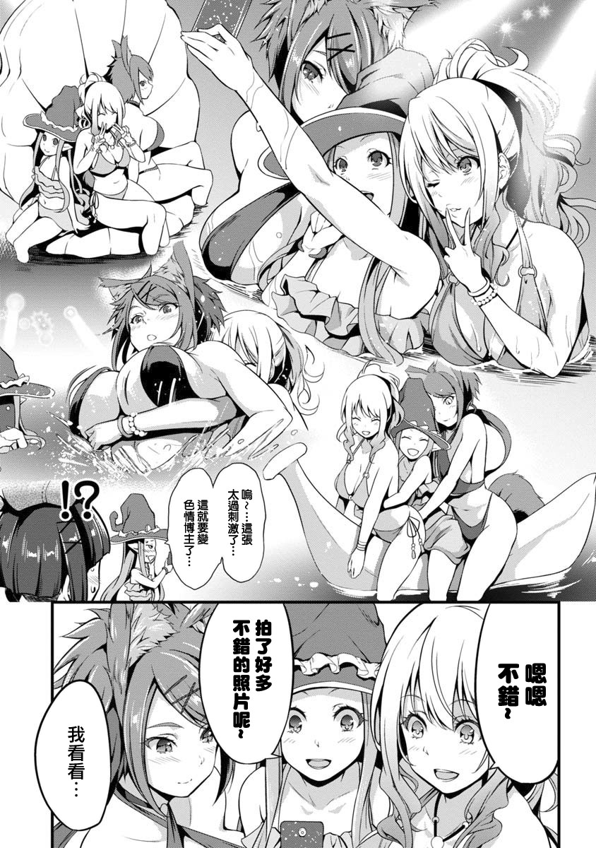 勇者是爱找乐子的妹子韩漫全集-第04话无删减无遮挡章节图片 