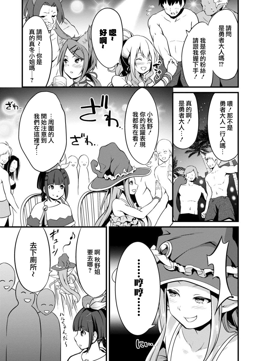 勇者是爱找乐子的妹子韩漫全集-第04话无删减无遮挡章节图片 
