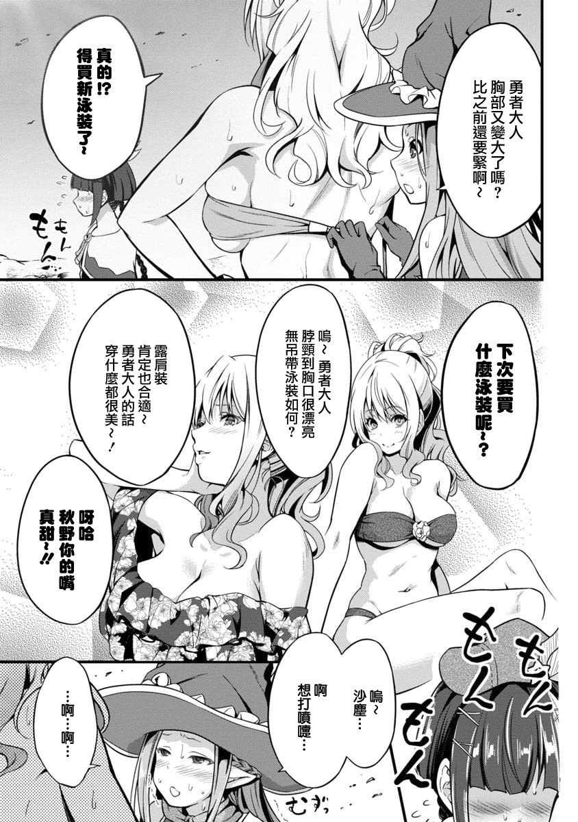 勇者是爱找乐子的妹子韩漫全集-第04话无删减无遮挡章节图片 