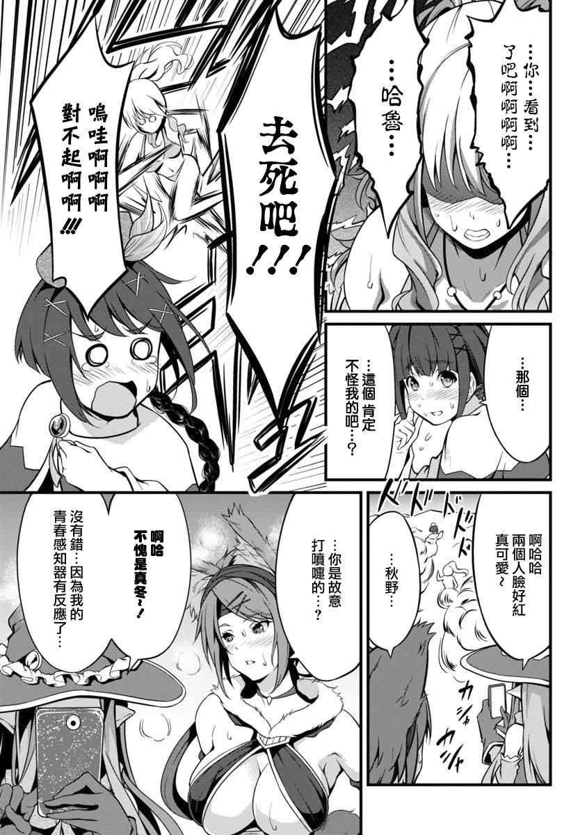 勇者是爱找乐子的妹子韩漫全集-第04话无删减无遮挡章节图片 