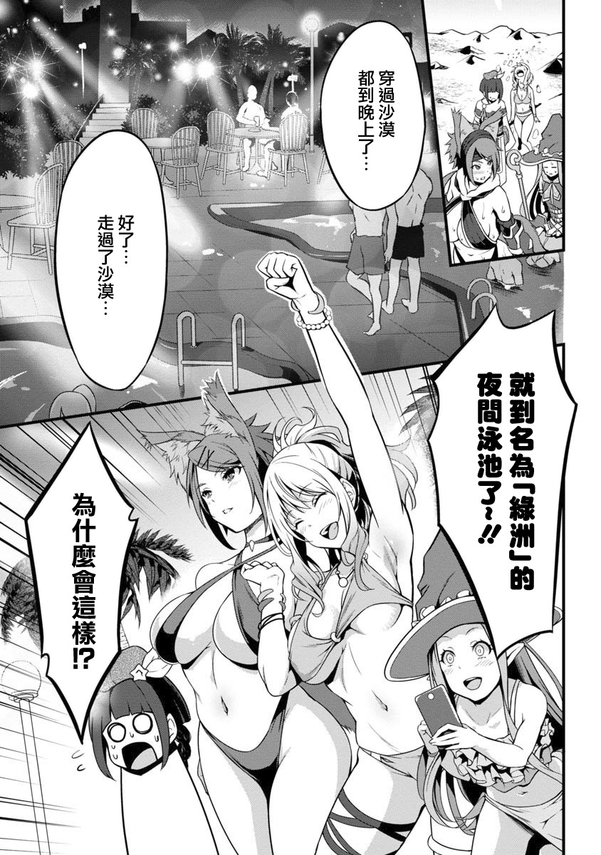 勇者是爱找乐子的妹子韩漫全集-第04话无删减无遮挡章节图片 