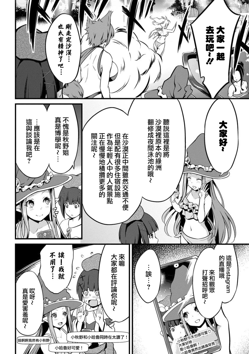 勇者是爱找乐子的妹子韩漫全集-第04话无删减无遮挡章节图片 