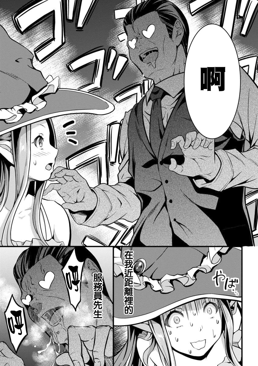 勇者是爱找乐子的妹子韩漫全集-第05话无删减无遮挡章节图片 