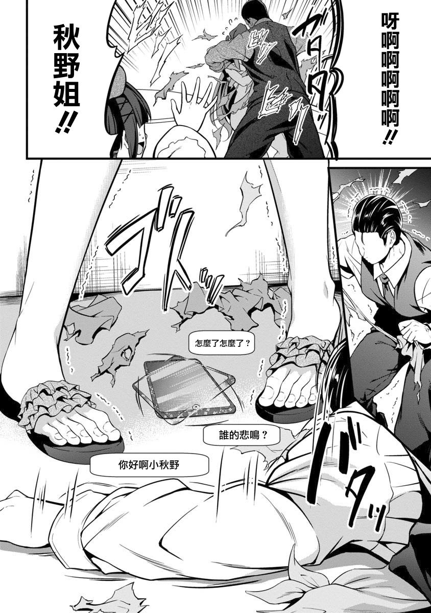勇者是爱找乐子的妹子韩漫全集-第05话无删减无遮挡章节图片 