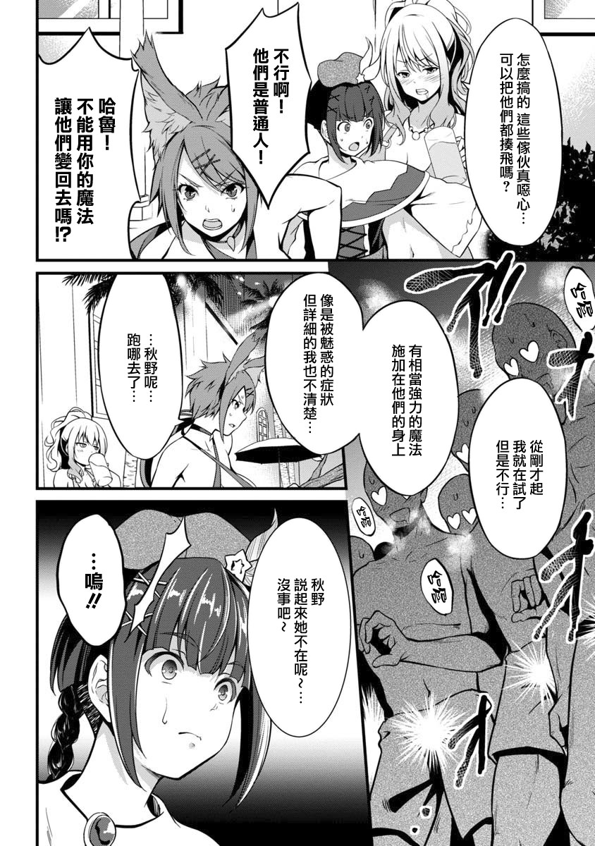 勇者是爱找乐子的妹子韩漫全集-第05话无删减无遮挡章节图片 