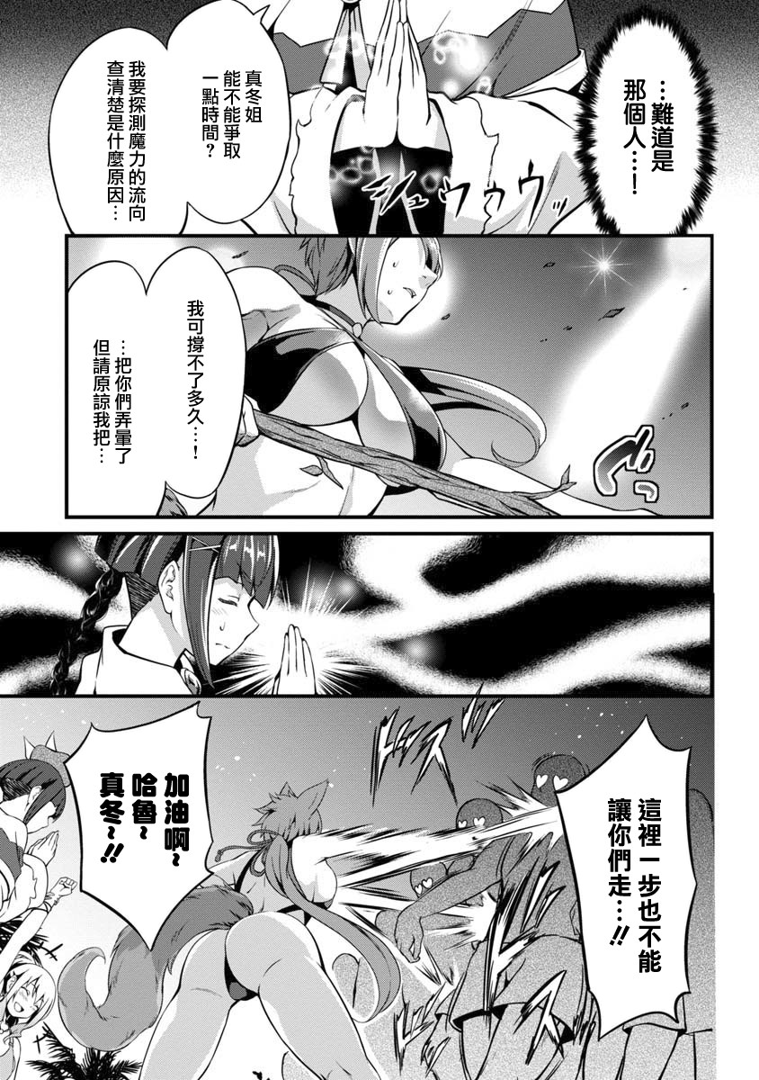 勇者是爱找乐子的妹子韩漫全集-第05话无删减无遮挡章节图片 