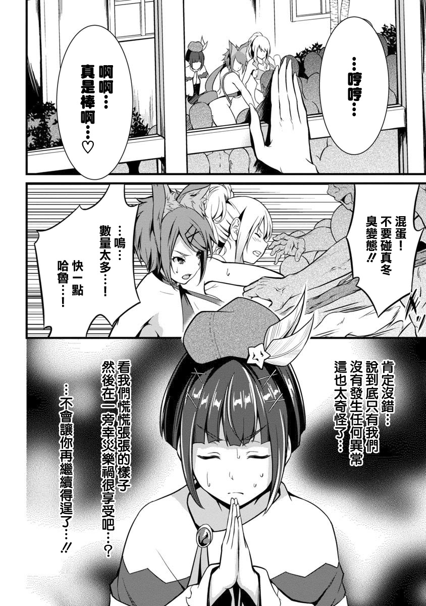 勇者是爱找乐子的妹子韩漫全集-第05话无删减无遮挡章节图片 