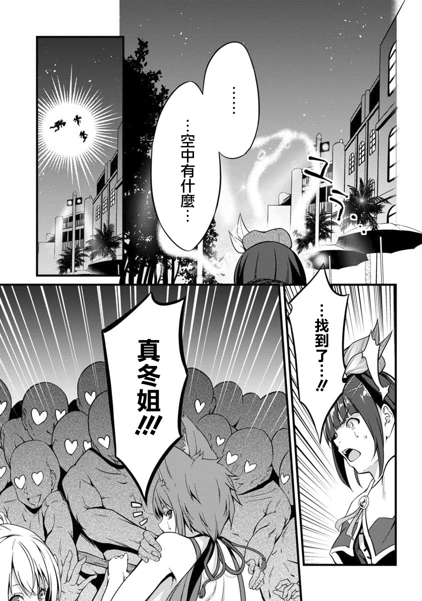 勇者是爱找乐子的妹子韩漫全集-第05话无删减无遮挡章节图片 