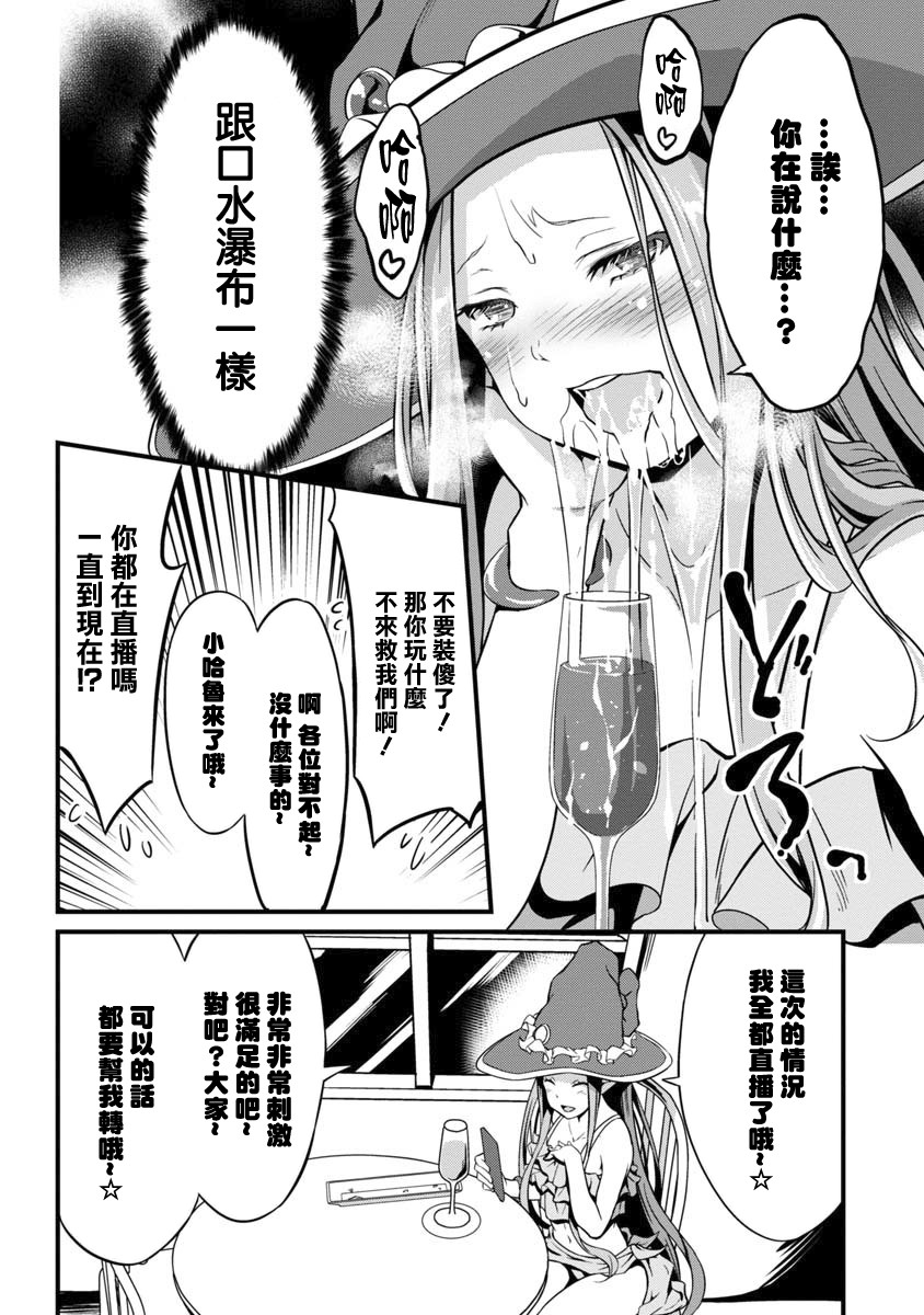勇者是爱找乐子的妹子韩漫全集-第05话无删减无遮挡章节图片 