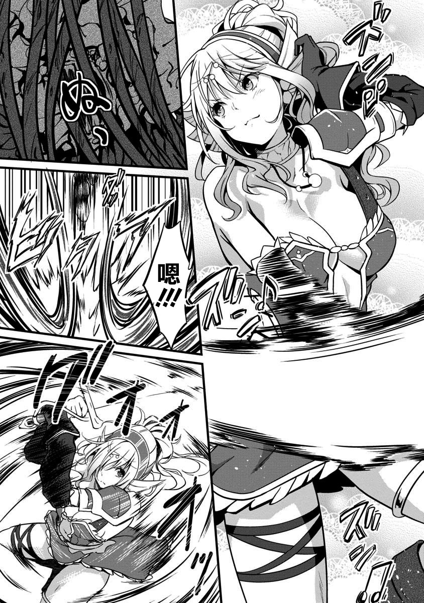 勇者是爱找乐子的妹子韩漫全集-第06话无删减无遮挡章节图片 
