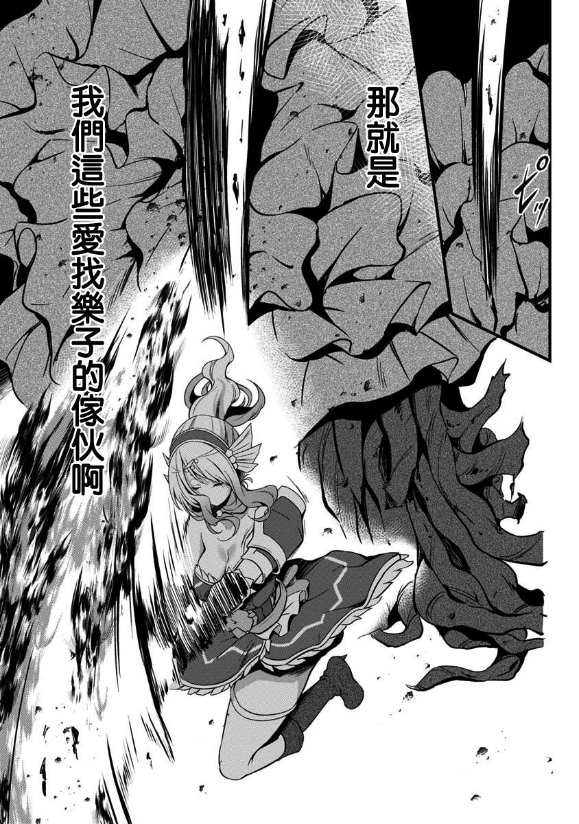 勇者是爱找乐子的妹子韩漫全集-第06话无删减无遮挡章节图片 