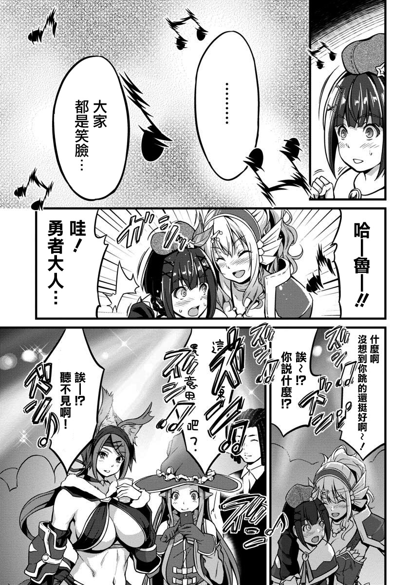 勇者是爱找乐子的妹子韩漫全集-第06话无删减无遮挡章节图片 