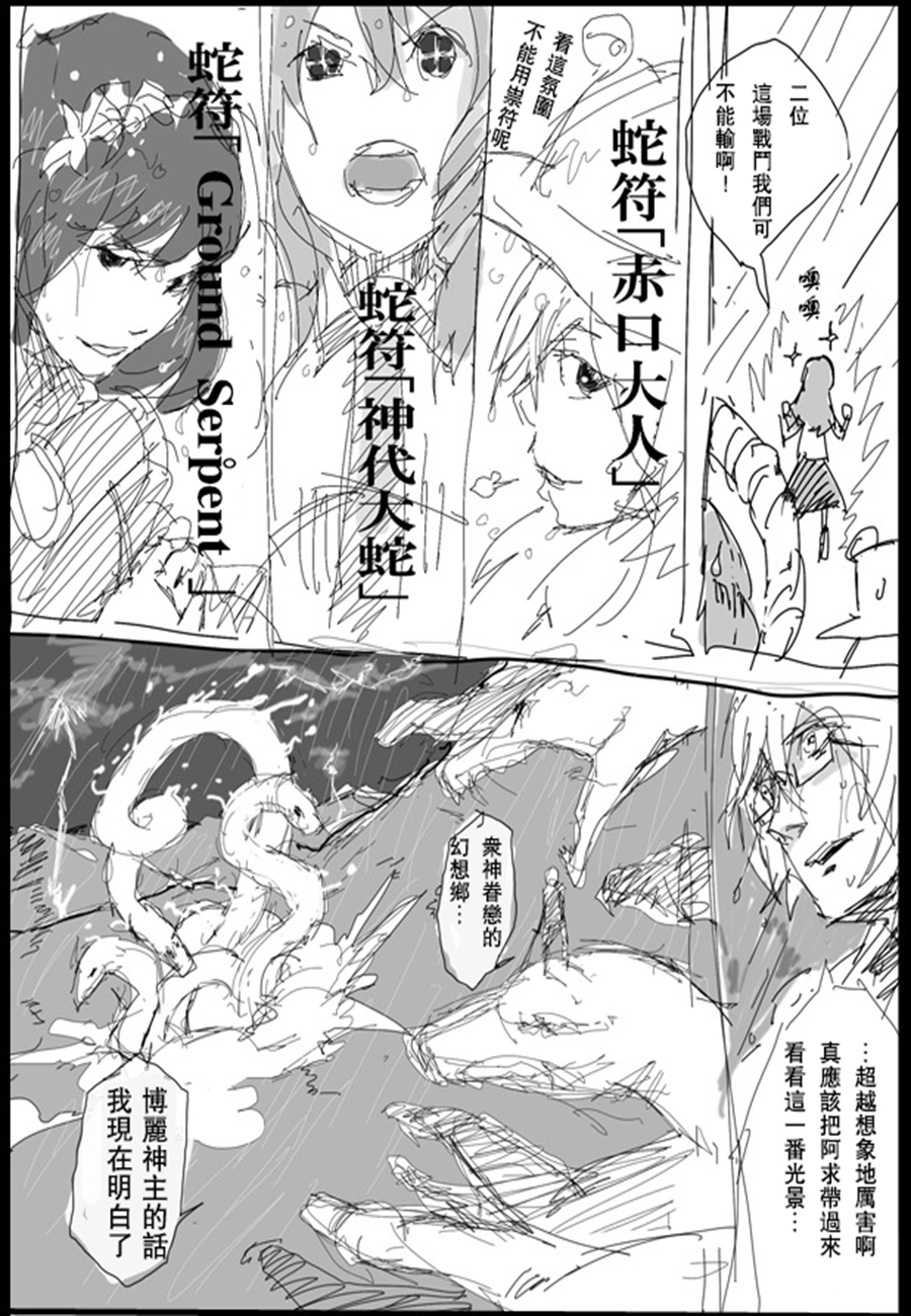 千秋乐韩漫全集-第01话无删减无遮挡章节图片 