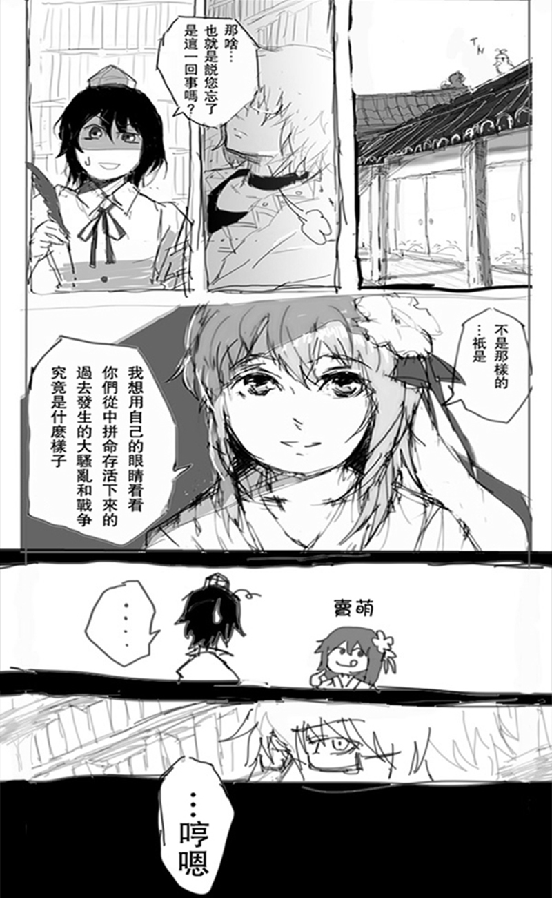 千秋乐韩漫全集-第01话无删减无遮挡章节图片 