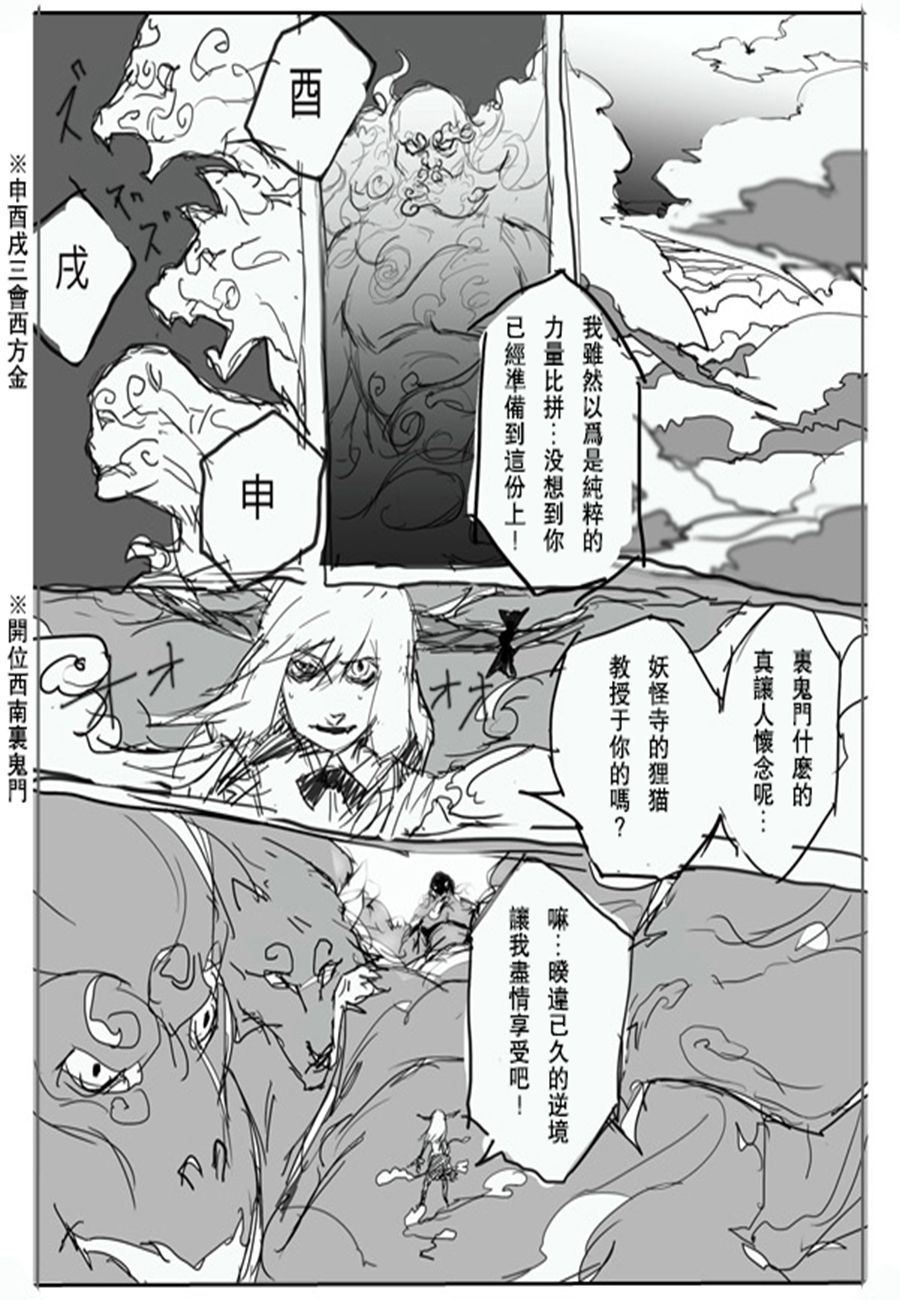 千秋乐韩漫全集-第01话无删减无遮挡章节图片 