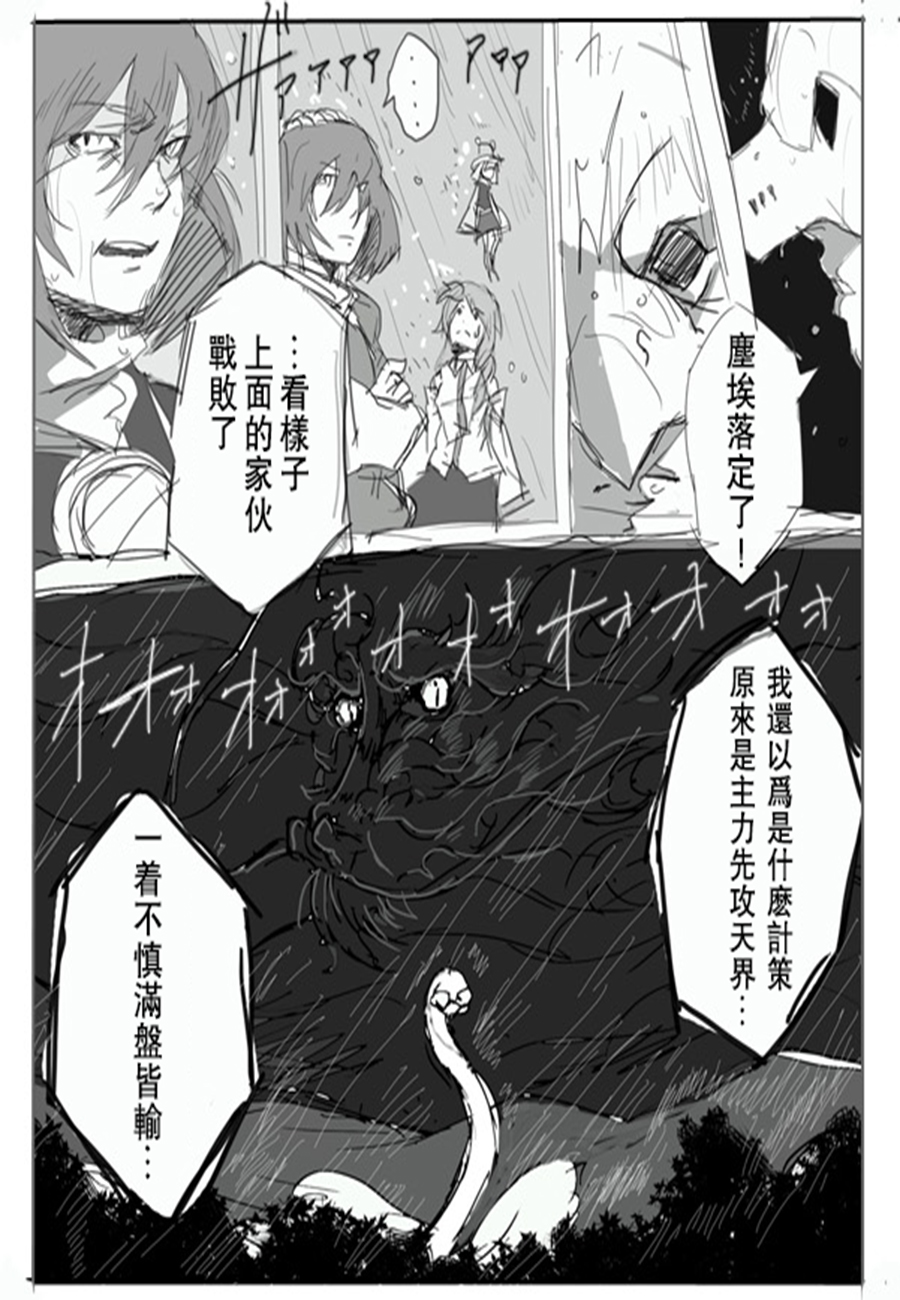 千秋乐韩漫全集-第01话无删减无遮挡章节图片 