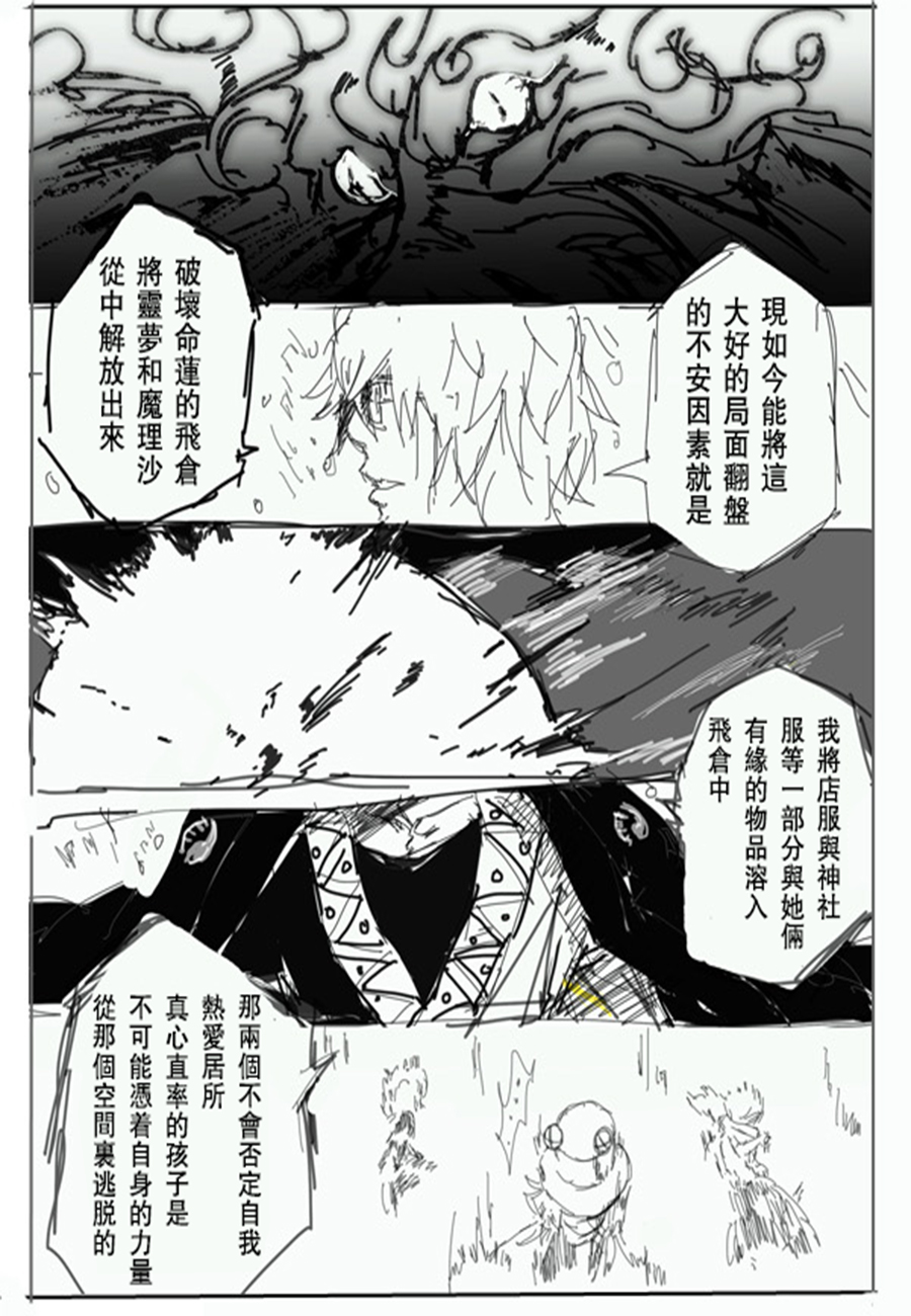 千秋乐韩漫全集-第01话无删减无遮挡章节图片 