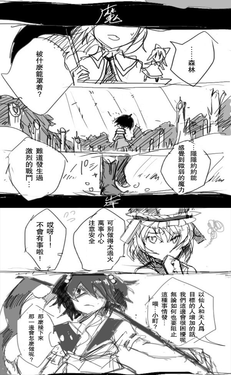 千秋乐韩漫全集-第01话无删减无遮挡章节图片 