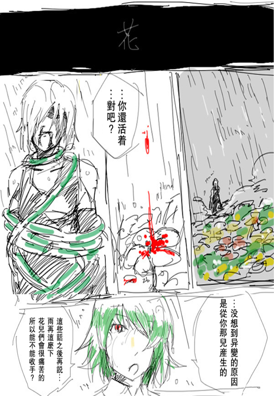 千秋乐韩漫全集-第01话无删减无遮挡章节图片 
